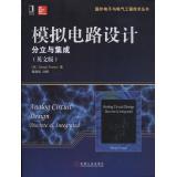 Seller image for Foreign Electronic and Electrical Engineering. Technical Series Analog Circuit Design: discrete and integrated (in English)(Chinese Edition) for sale by liu xing