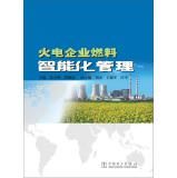 Seller image for Intelligent management of fuel-fired power plants(Chinese Edition) for sale by liu xing