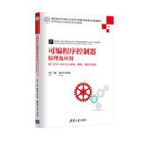 Imagen del vendedor de Principles and Applications of Programmable Logic Controllers: Structure. Programming. Communication and Configuration of Siemens S7-200 PLC(Chinese Edition) a la venta por liu xing