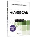 Immagine del venditore per Electronic circuit CAD (electronic technology professional) National Secondary Vocational Education Reform and Development textbook demonstration school characteristics(Chinese Edition) venduto da liu xing