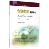 Image du vendeur pour Higher motor practice guide book five planning materials(Chinese Edition) mis en vente par liu xing