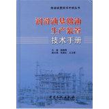 Imagen del vendedor de Lube base oil production plant Technical Manual(Chinese Edition) a la venta por liu xing