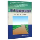 Image du vendeur pour Stability Mechanism study Yellow River embankment(Chinese Edition) mis en vente par liu xing