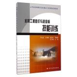 Imagen del vendedor de Water Projects and bidding skills Shandong Province elite higher education reform construction materials(Chinese Edition) a la venta por liu xing