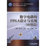 Imagen del vendedor de FPGA Design and Implementation (applied) general higher education digital circuits five electronic information planning materials (with CD-ROM disc 1)(Chinese Edition) a la venta por liu xing
