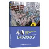 Image du vendeur pour Sow healthy farming techniques(Chinese Edition) mis en vente par liu xing