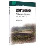 Imagen del vendedor de Higher coal geology five planning materials(Chinese Edition) a la venta por liu xing