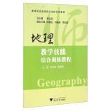 Immagine del venditore per Ceography(Chinese Edition) venduto da liu xing