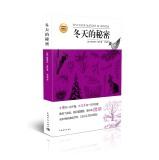 Seller image for Nature discovery classic American youth science: Winter's Secret(Chinese Edition) for sale by liu xing