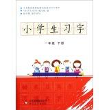 Imagen del vendedor de Copybooks students: a grade lower volumes(Chinese Edition) a la venta por liu xing