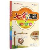 Image du vendeur pour Colorful classroom: English (taught third grade book PEP Edition)(Chinese Edition) mis en vente par liu xing