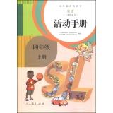 Immagine del venditore per Compulsory textbook: English Workbook (fourth grade book starting first grade)(Chinese Edition) venduto da liu xing