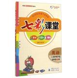 Image du vendeur pour Colorful classroom: English (taught fourth grade book PEP Edition)(Chinese Edition) mis en vente par liu xing