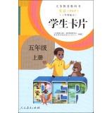 Imagen del vendedor de Compulsory textbook: English (PEP) fifth grade student card book (starting third grade)(Chinese Edition) a la venta por liu xing