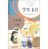 Seller image for Compulsory textbook: English (proficient) student card (the fifth grade three starting grade book)(Chinese Edition) for sale by liu xing