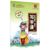 Immagine del venditore per China rolls writing class: sixth grade (the book PEP Zhejiang special edition)(Chinese Edition) venduto da liu xing
