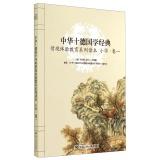 Imagen del vendedor de China ten German Classics Reading Series situational Experiential Education (Elementary Volume)(Chinese Edition) a la venta por liu xing
