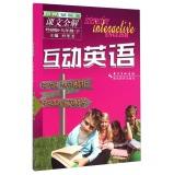 Imagen del vendedor de Interactive English text the whole solution (9 under external research version)(Chinese Edition) a la venta por liu xing