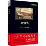 Immagine del venditore per Virtues book(Chinese Edition) venduto da liu xing