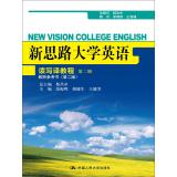 Immagine del venditore per New Approaches for College English Writing and Translation Volume tutorial teacher reference books (Second Edition) (New Approaches for College English)(Chinese Edition) venduto da liu xing