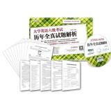 Image du vendeur pour New Oriental CET exam questions over the years to resolve the whole truth (to prepare for June 2015 with CD-ROM)(Chinese Edition) mis en vente par liu xing