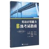 Seller image for Practical English Test for Colleges(Chinese Edition) for sale by liu xing
