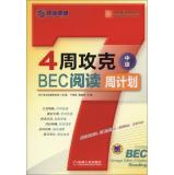 Imagen del vendedor de English-week program series: four weeks to overcome BEC Reading Week program (Intermediate)(Chinese Edition) a la venta por liu xing