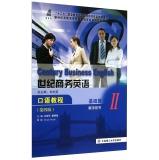 Image du vendeur pour Century Business English(Chinese Edition) mis en vente par liu xing