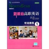 Seller image for North Star Listening and Speaking(Chinese Edition) for sale by liu xing