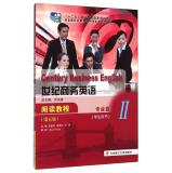 Seller image for Century Business English Reading Course (Part Professional Student Book Fifth Edition) New Century Vocational Business English Professional Series planning materials(Chinese Edition) for sale by liu xing