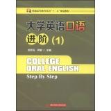 Immagine del venditore per College Oral English Step by Step(Chinese Edition) venduto da liu xing