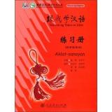 Immagine del venditore per Learn Chinese with Me Workbook (Tagalog Version)(Chinese Edition) venduto da liu xing