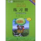 Imagen del vendedor de Happy Chinese Workbook (Swahili Edition)(Chinese Edition) a la venta por liu xing