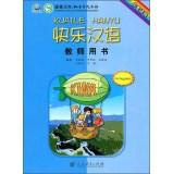Immagine del venditore per Happy Chinese Teacher's Book (Danish version)(Chinese Edition) venduto da liu xing