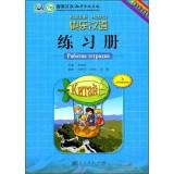 Imagen del vendedor de Happy Chinese Workbook (Bulgarian version)(Chinese Edition) a la venta por liu xing