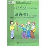 Immagine del venditore per Learn Chinese with Me Word Cards (Icelandic version)(Chinese Edition) venduto da liu xing