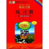 Imagen del vendedor de Happy Chinese Workbook (Tagalog Version)(Chinese Edition) a la venta por liu xing