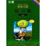 Imagen del vendedor de Happy Chinese Workbook (Urdu Edition)(Chinese Edition) a la venta por liu xing