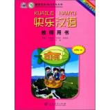 Imagen del vendedor de Happy Chinese Workbook (Serbian version)(Chinese Edition) a la venta por liu xing