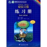 Imagen del vendedor de Happy Chinese Workbook (Malay version)(Chinese Edition) a la venta por liu xing