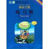 Imagen del vendedor de Happy Chinese Workbook (Czech version)(Chinese Edition) a la venta por liu xing