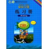 Imagen del vendedor de Happy Chinese Workbook (Danish version)(Chinese Edition) a la venta por liu xing
