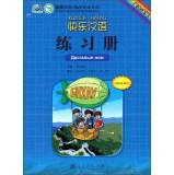 Imagen del vendedor de Happy Chinese Workbook (Mongolian Edition)(Chinese Edition) a la venta por liu xing