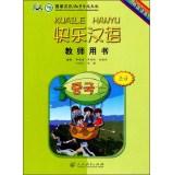 Immagine del venditore per Happy Chinese Teacher's Book (Korean version)(Chinese Edition) venduto da liu xing