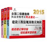 Seller image for 2015 National Qualification Exam build two test sites shorthand (Jingdong suit altogether three)(Chinese Edition) for sale by liu xing