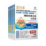Immagine del venditore per 2015 National Advisory engineer (investment) qualification examination test for fine papers + title charge (Jingdong suit altogether 5)(Chinese Edition) venduto da liu xing