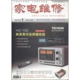 Imagen del vendedor de Appliance Repair (public version January 2015 Total No. 358)(Chinese Edition) a la venta por liu xing
