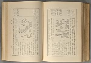 (TÅchÅ«) Kokuyaku HonzÅ KÅmoku (éè ») åè æ èç ±ç® (also HonsÅ KÅmoku), 15 vols