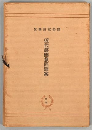 Seller image for Kenchiku Shashin Ruishu^ KINDAI SO^SHOKU ISHO^ ZUAN for sale by Boston Book Company, Inc. ABAA