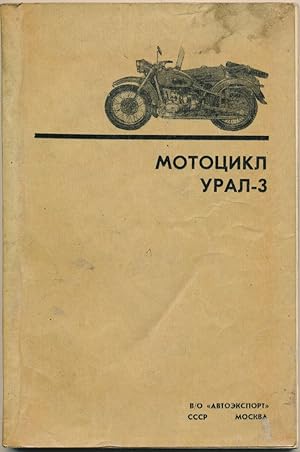 Russian Language Service Manual for a Ural M-66 ( Ural Dnepr ) Motorcyle.